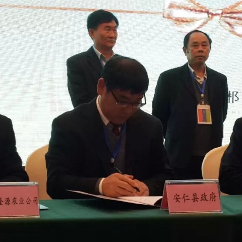 郴州市市长瞿海、副市长雷晓达亲临签约现场指导。安仁县县长李建军与公司签约