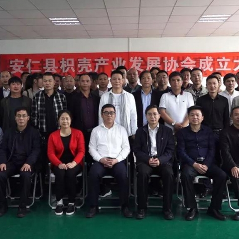 安仁县枳壳产业发展协会成立